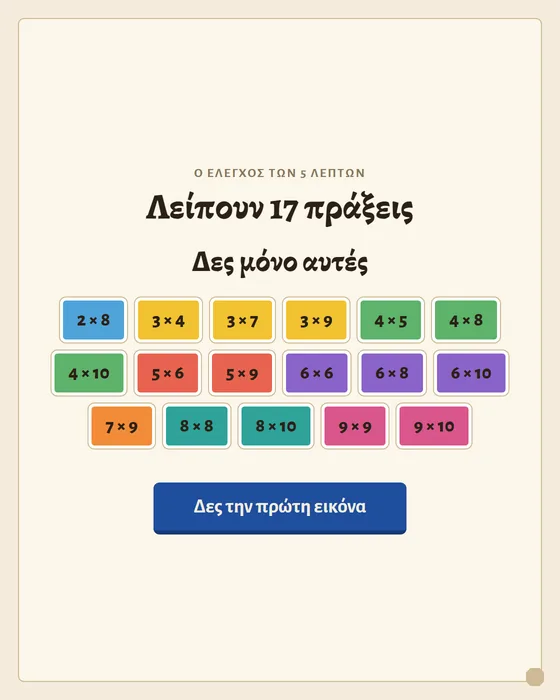 Pantalla de la app v3